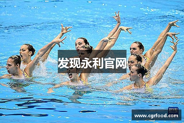 发现永利官网